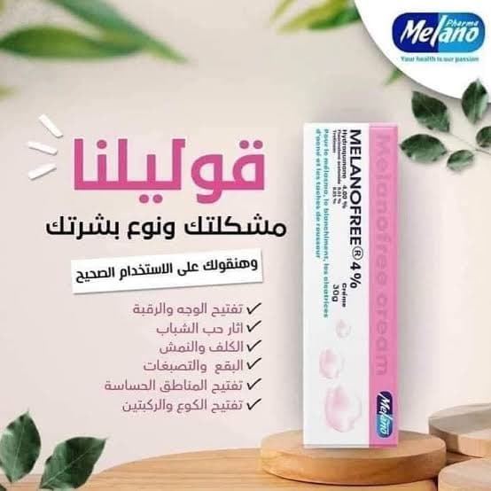 Memanofree crème blanchissante produit original 3